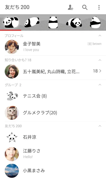 [LINE着せ替え] 仔パンダ ～ グレーの画像2