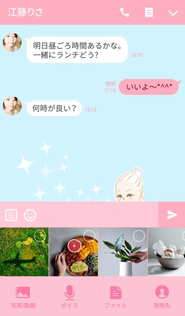 [LINE着せ替え] バレリーナ ～ ピンク × 水色（ブルー）の画像4