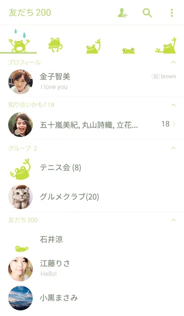 [LINE着せ替え] フロッグの画像2