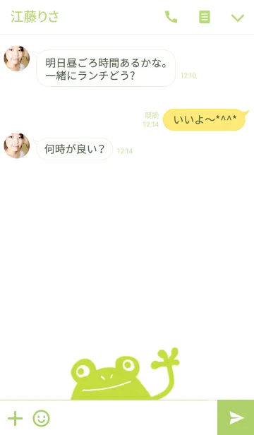 [LINE着せ替え] フロッグの画像3