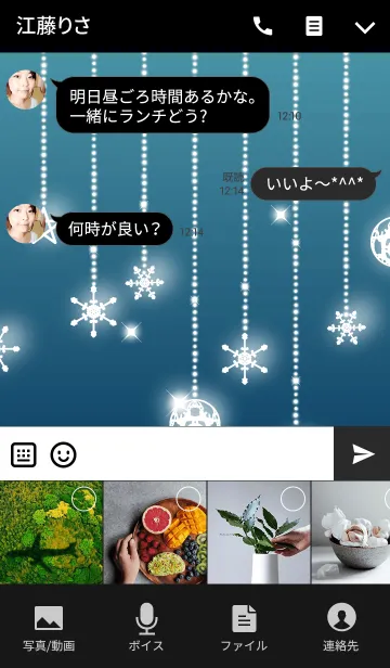 [LINE着せ替え] Shining star ornamentsの画像4
