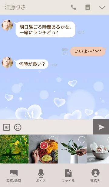 [LINE着せ替え] INITIAL -M- Heart blue cloudの画像4