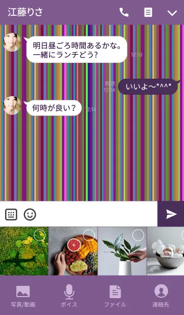 [LINE着せ替え] Colorful stripes Purpleの画像4