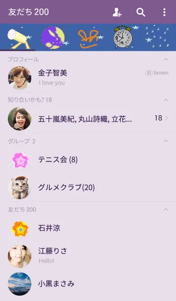 [LINE着せ替え] Stars - Scorpionの画像2