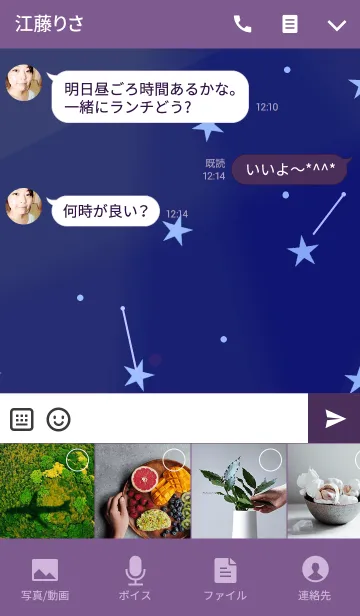 [LINE着せ替え] Stars - Scorpionの画像4