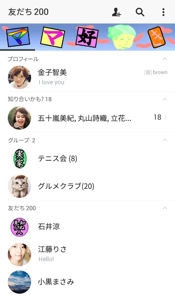 [LINE着せ替え] ママが大好きですの画像2