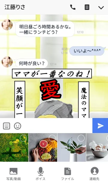 [LINE着せ替え] ママが大好きですの画像4