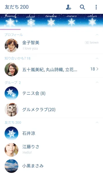 [LINE着せ替え] Snow Crystal xmastree deepclearblueの画像2