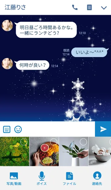 [LINE着せ替え] Snow Crystal xmastree deepclearblueの画像4