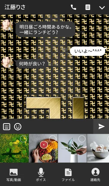 [LINE着せ替え] 卍MANJI Design卍 GOLD＆BLACK2の画像4