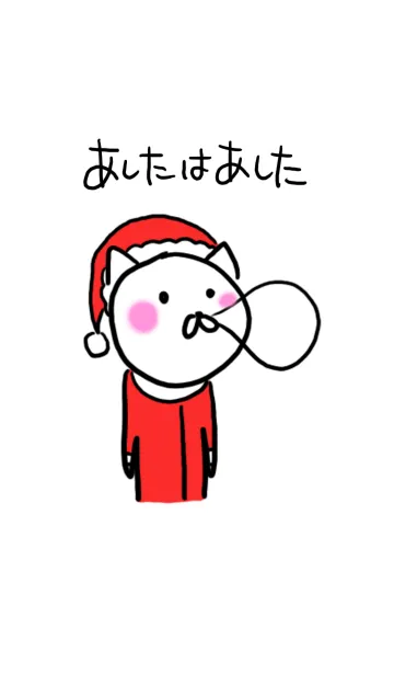 あしたはあしたの着せ替えメイン画像