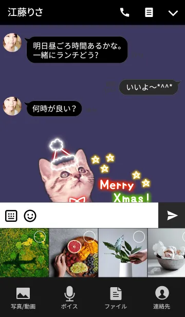 [LINE着せ替え] Pretty Cristmas Cats ☆Neon☆2の画像4