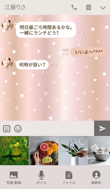 [LINE着せ替え] - PINK GOLD SNOW -の画像4