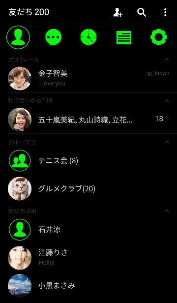 [LINE着せ替え] Green ＆ Black theme(jp)の画像2