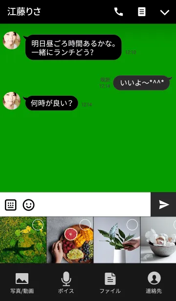 [LINE着せ替え] Green ＆ Black theme(jp)の画像4