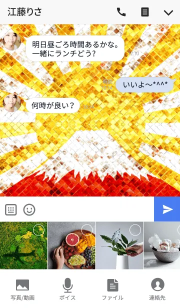 [LINE着せ替え] 最強最高金運風水 黄金の太陽と赤富士の画像4