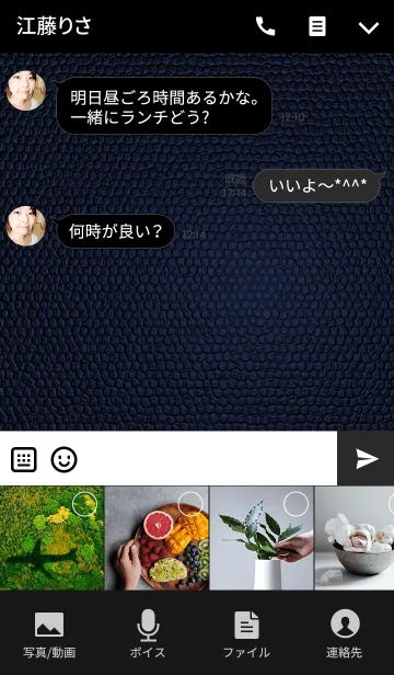 [LINE着せ替え] ブルーレザーの着せ替え ver.シルバーの画像4