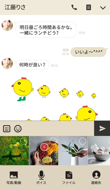 [LINE着せ替え] Cute little chicken v2の画像4