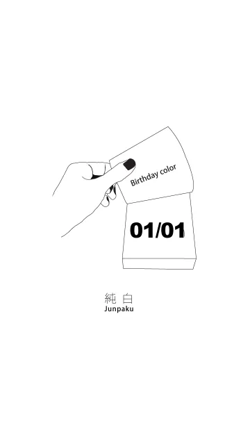 [LINE着せ替え] 誕生日色 1月1日 シンプルの画像1