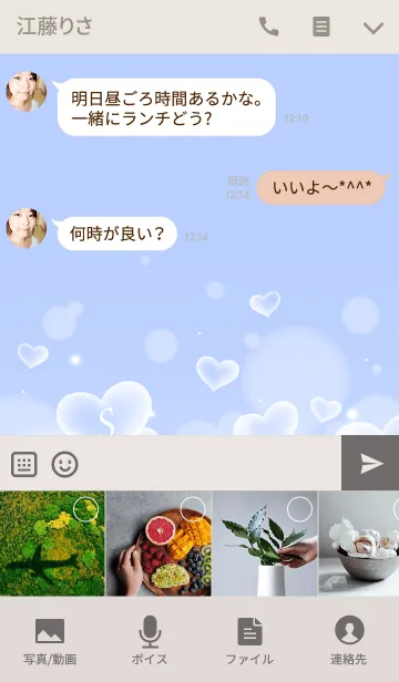 [LINE着せ替え] INITIAL -S- Heart blue cloudの画像4