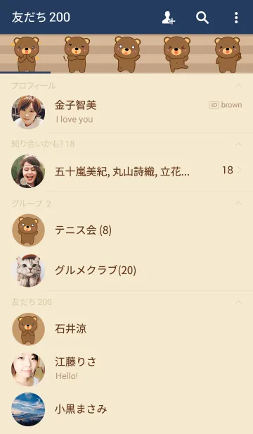 [LINE着せ替え] Emotions Brown Bear theme(jp)の画像2