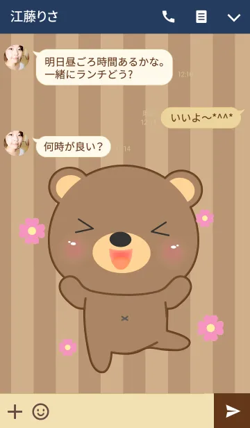 [LINE着せ替え] Emotions Brown Bear theme(jp)の画像3