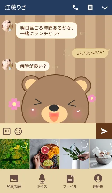 [LINE着せ替え] Emotions Brown Bear theme(jp)の画像4
