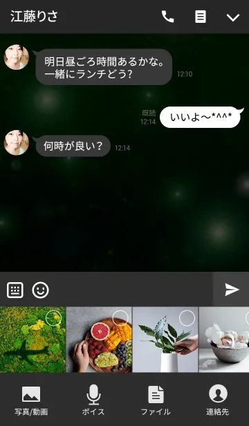 [LINE着せ替え] 蛍光緑色のシステム神秘的なバットの画像4