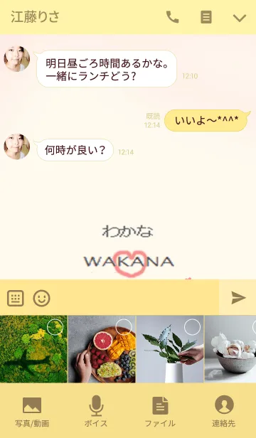 [LINE着せ替え] わかな専用（韓国語+ローマ字）の画像4