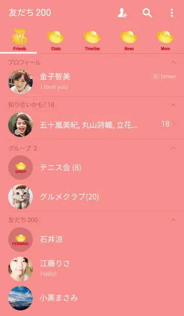 [LINE着せ替え] 新年の挨拶の画像2