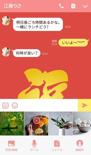 [LINE着せ替え] 新年の挨拶の画像4