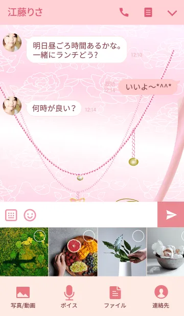 [LINE着せ替え] 風水 恋愛運向上着せ替え 2018の画像4