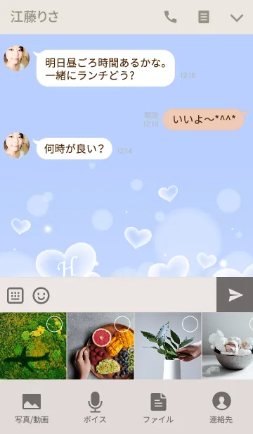 [LINE着せ替え] INITIAL -H- Heart blue cloudの画像4