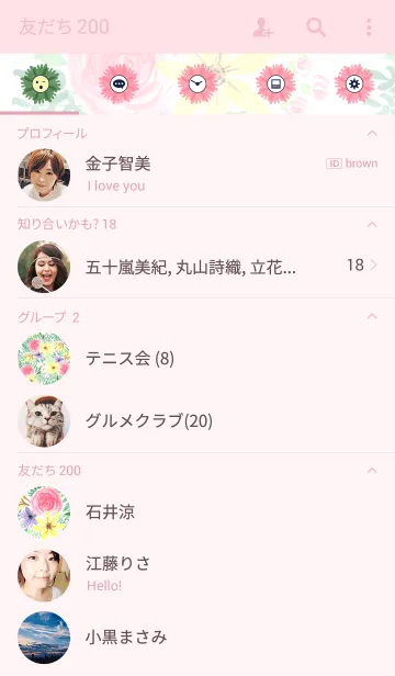 [LINE着せ替え] water color flowers_382の画像2