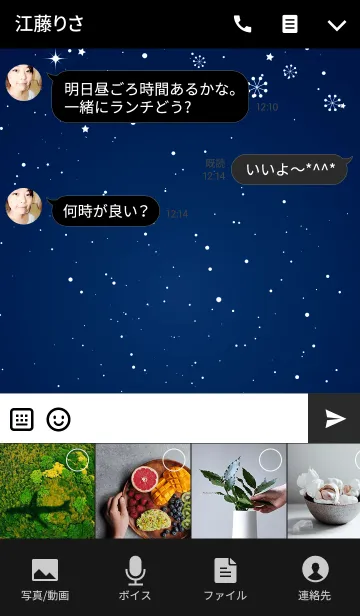 [LINE着せ替え] -*diamond dust*-の画像4