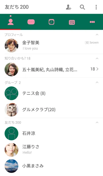 [LINE着せ替え] 誕生日色 1月17日 シンプルの画像2