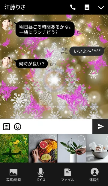 [LINE着せ替え] Christmas tree Butterflyの画像4