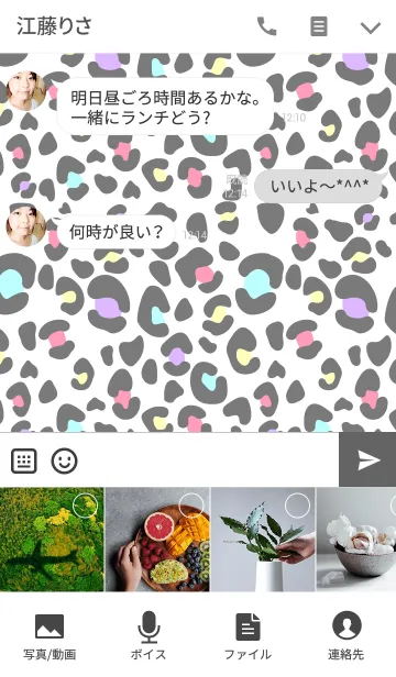 [LINE着せ替え] レオパード ツートン カラフルの画像4