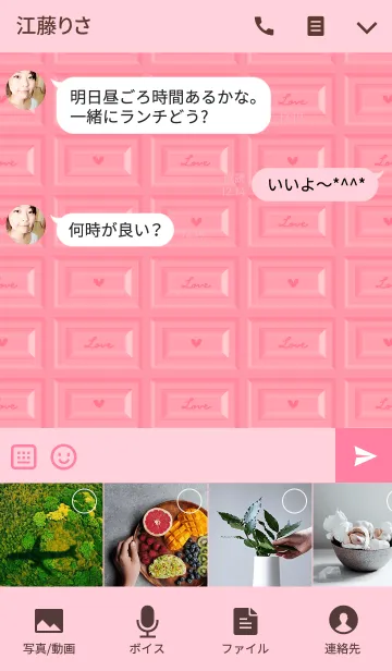 [LINE着せ替え] ストロベリーチョコレートの画像4