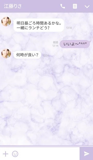 [LINE着せ替え] Marble mode Purple～大理石の画像3