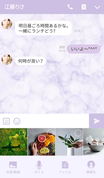 [LINE着せ替え] Marble mode Purple～大理石の画像4