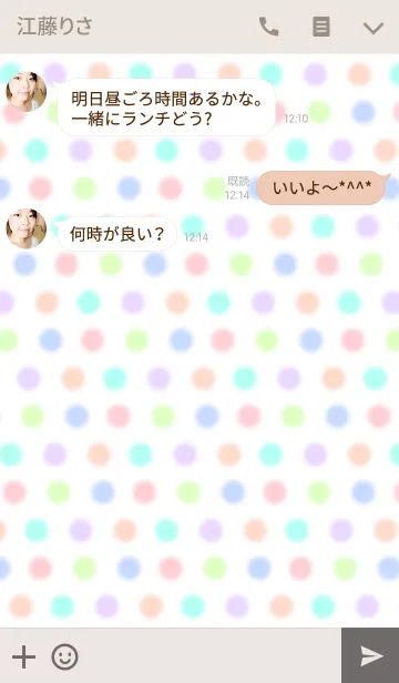 [LINE着せ替え] シンプル カラフル 水玉の着せ替えの画像3