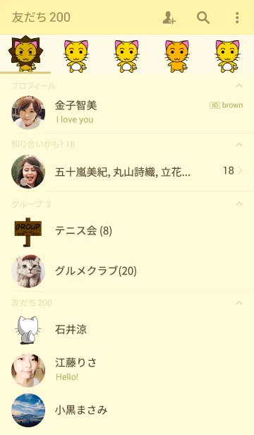 [LINE着せ替え] コスプレニャンコの画像2
