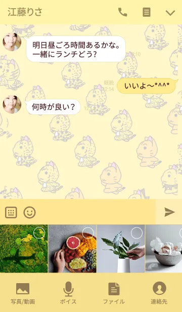 [LINE着せ替え] コスプレニャンコの画像4