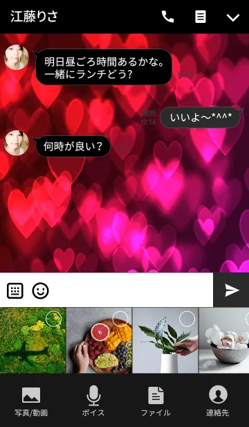 [LINE着せ替え] ピンクレッドネオンの着せ替えの画像4