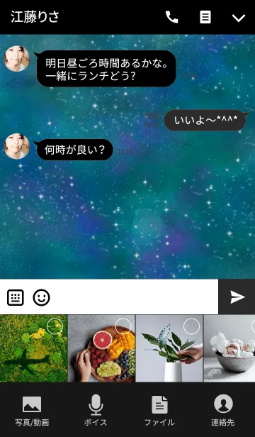 [LINE着せ替え] 夜空の猫の着せ替えの画像4