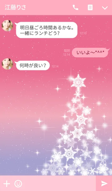 [LINE着せ替え] Snow Crystal xmas treeの画像3