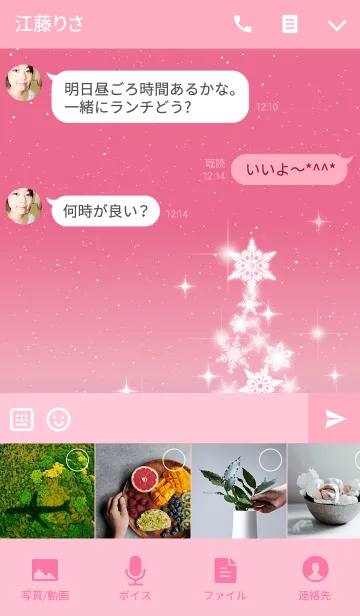 [LINE着せ替え] Snow Crystal xmas treeの画像4