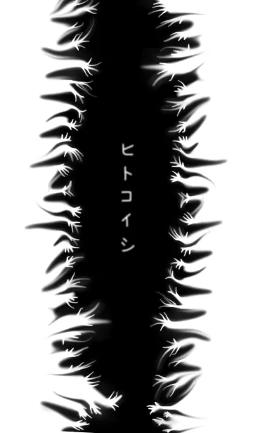 ヒトコイシの着せ替えメイン画像