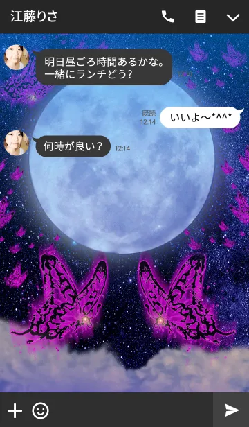 [LINE着せ替え] Blue Moon Butterfly2の画像3